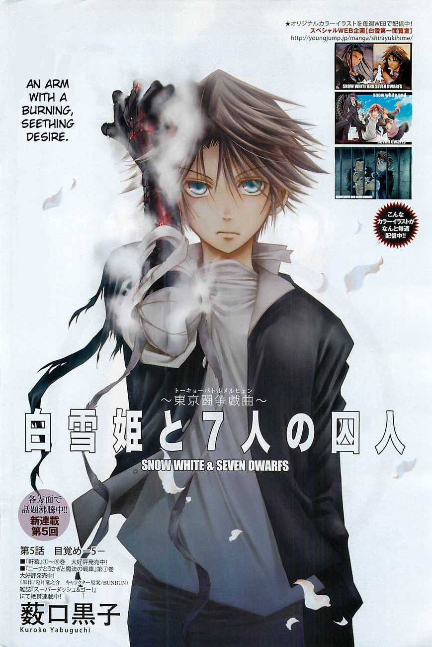 Shirayukihime to 7-nin no Shuujin Chapter 5 page 1 - Chapter 5: Awakening 5