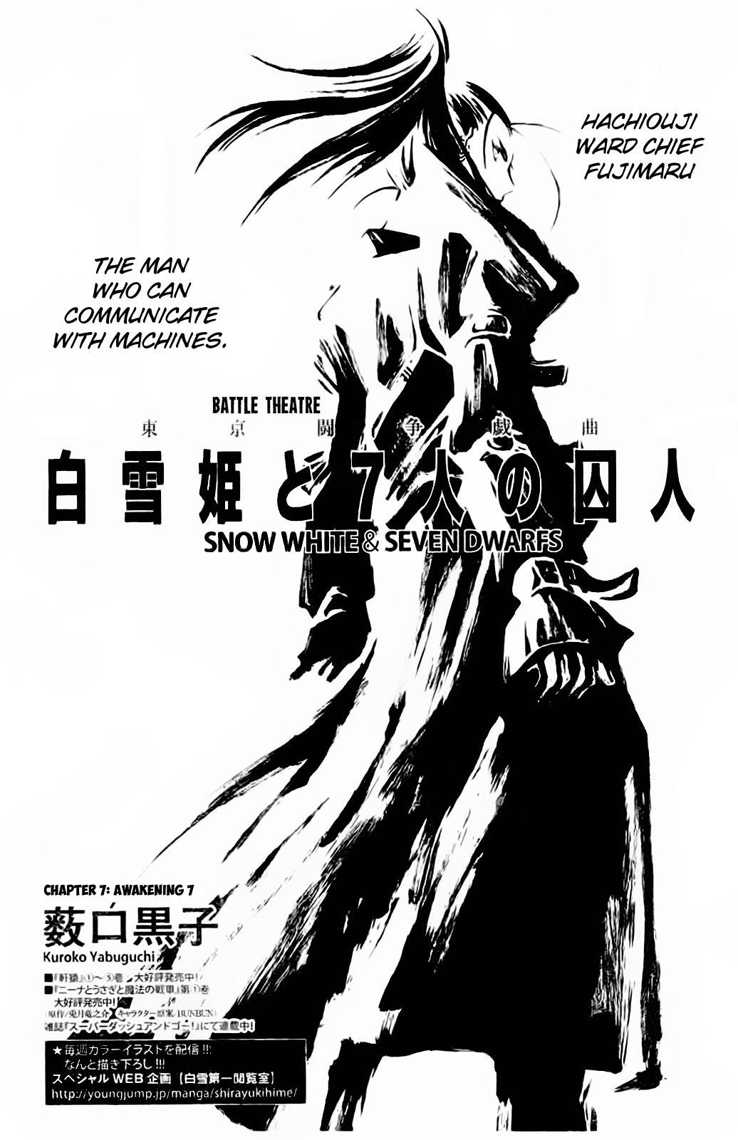 Shirayukihime to 7-nin no Shuujin Chapter 7 page 1 - Chapter 7: Awakening 7