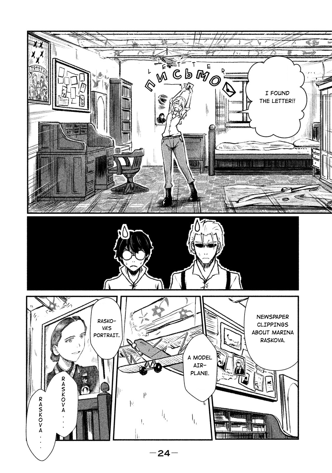 Shirayuri wa Ake ni Somaranai Chapter 1 page 25 - Chapter 1: First Flight