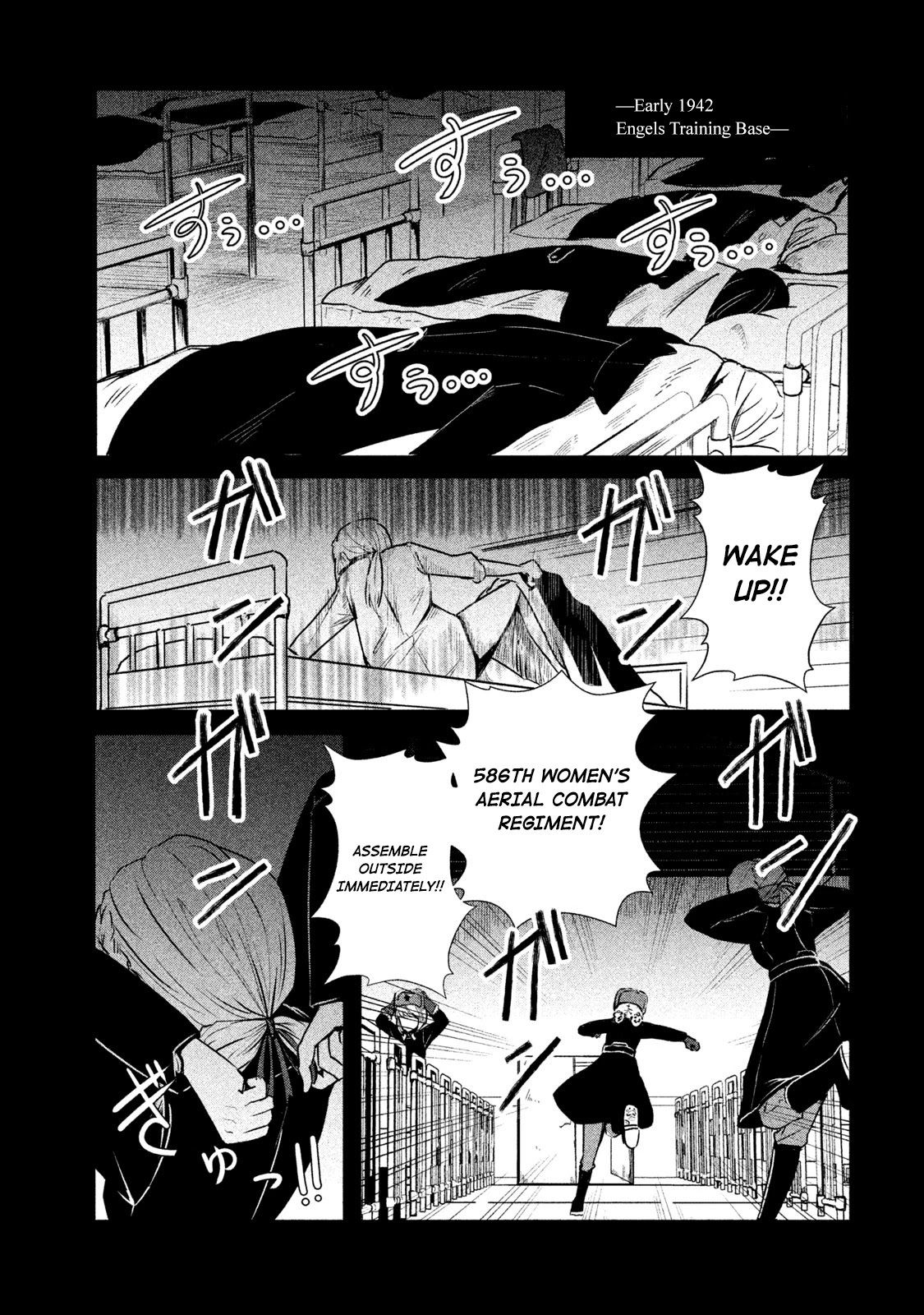 Shirayuri wa Ake ni Somaranai Chapter 11.5 page 1 - Chapter 11.5: The Four Flowers
