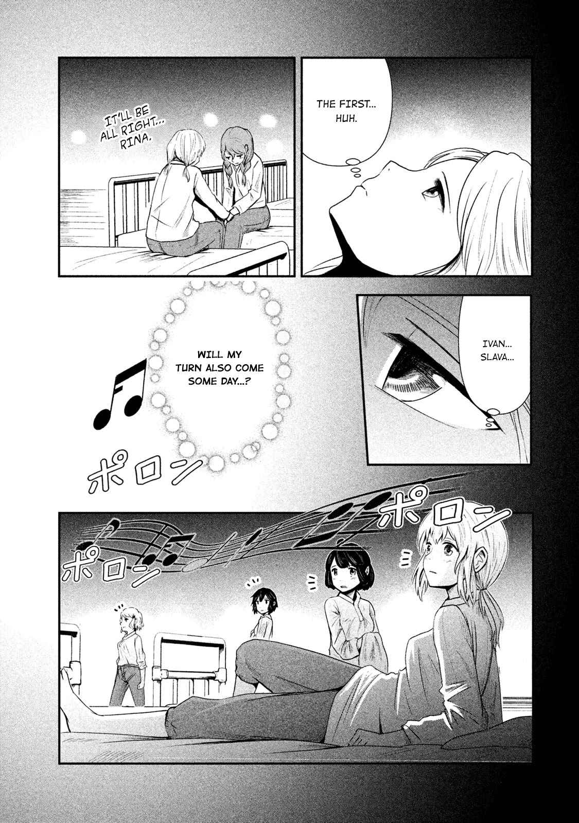 Shirayuri wa Ake ni Somaranai Chapter 11.5 page 13 - Chapter 11.5: The Four Flowers