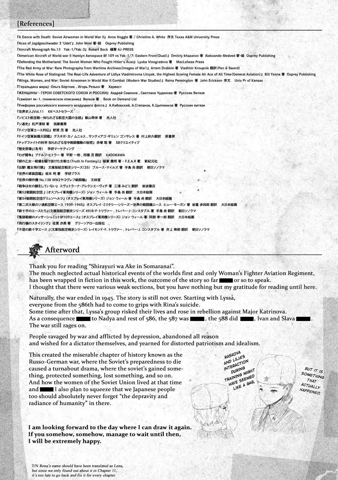 Shirayuri wa Ake ni Somaranai Chapter 11.5 page 17 - Chapter 11.5: The Four Flowers