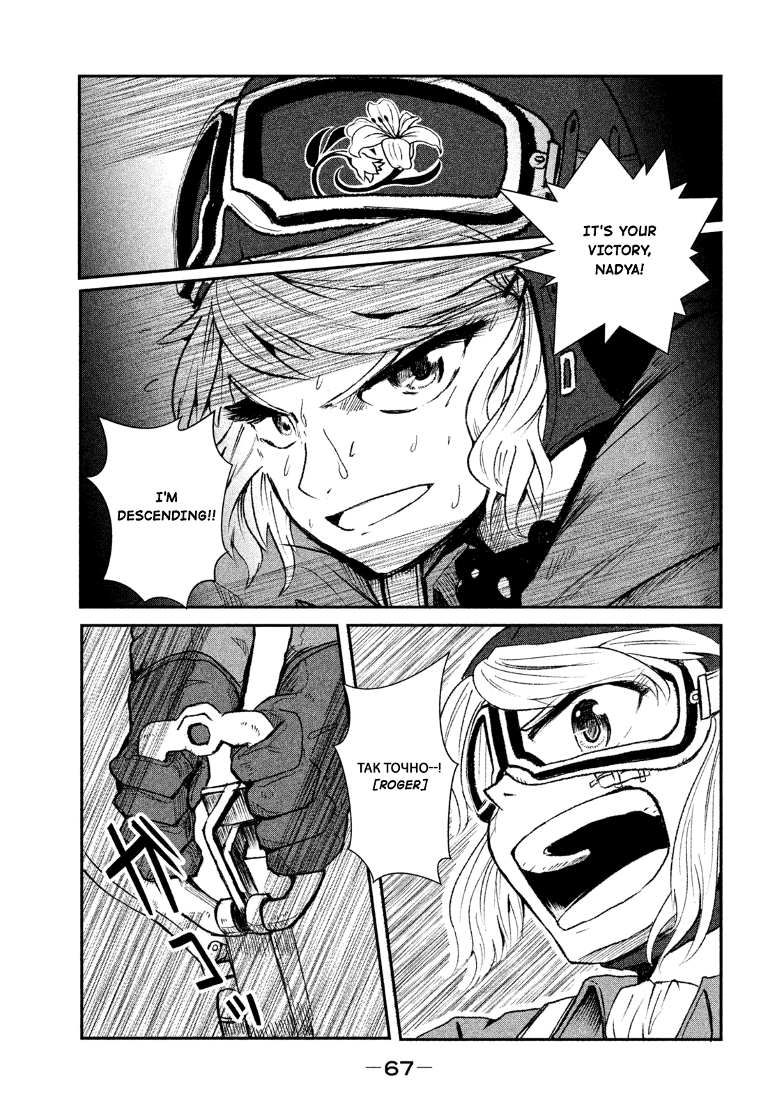 Shirayuri wa Ake ni Somaranai Chapter 7 page 15 - Chapter 7: In the Eye of Loss