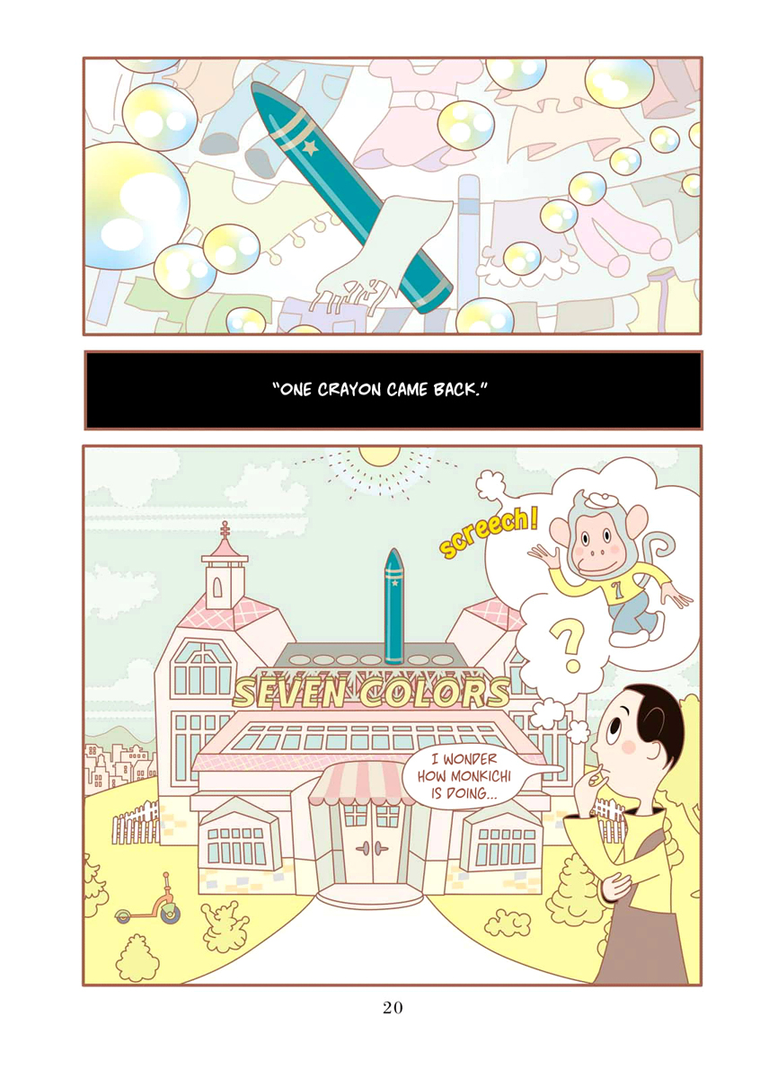 Shiritori Chapter 1.2 page 23 - Chapter 1 v2 : The Store