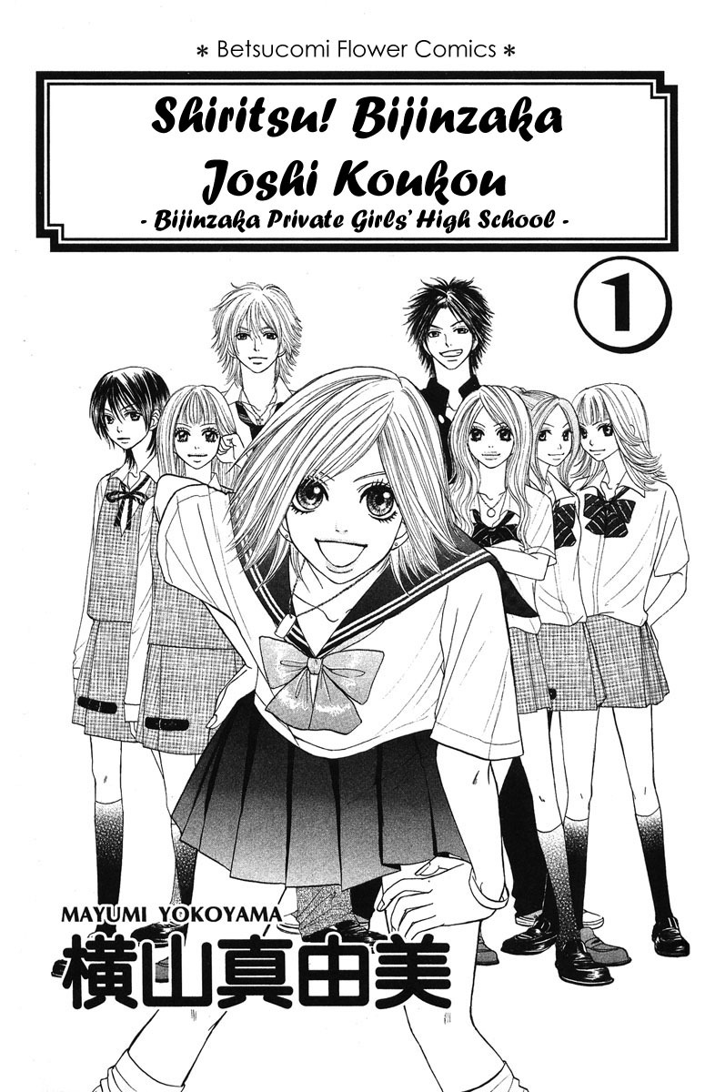 Shiritsu! Bijinzaka Joshi Koukou Chapter 1 page 1 - Chapter 1