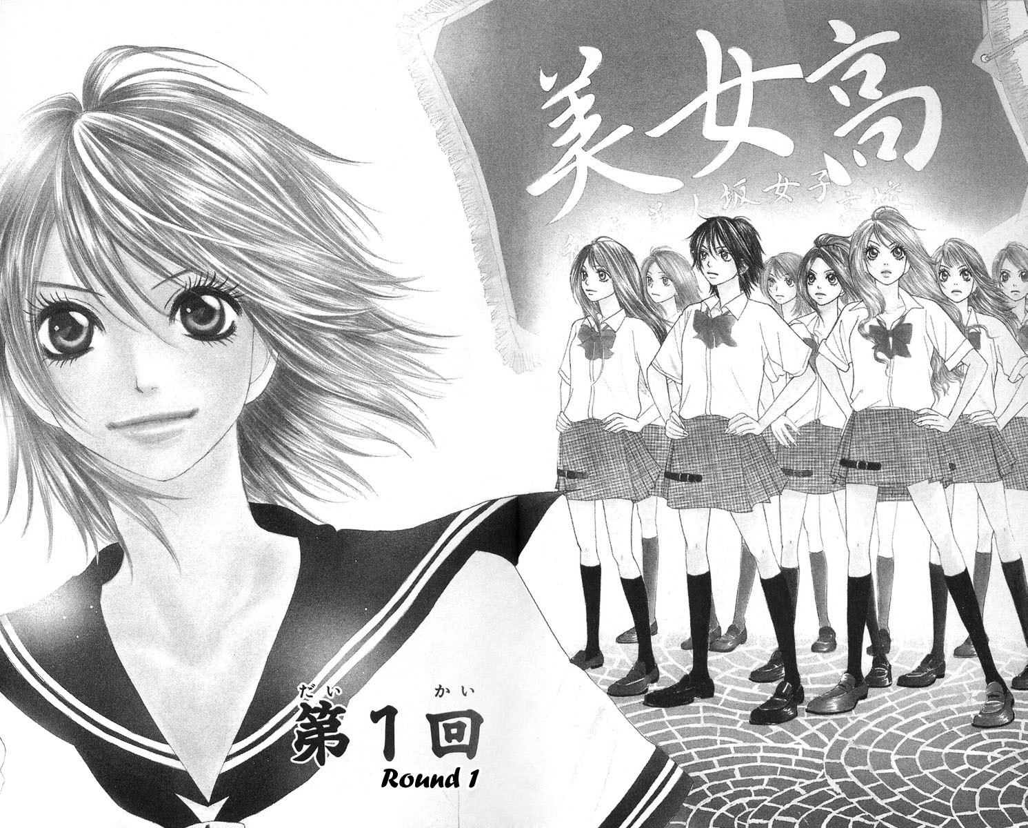 Shiritsu! Bijinzaka Joshi Koukou Chapter 1 page 4 - Chapter 1