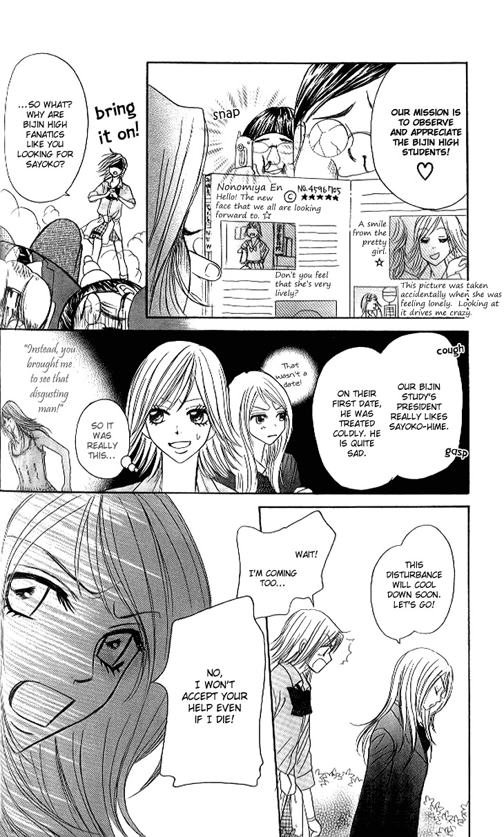 Shiritsu! Bijinzaka Joshi Koukou Chapter 12 page 11 - Chapter 12