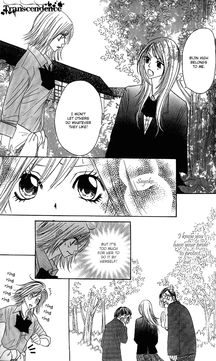 Shiritsu! Bijinzaka Joshi Koukou Chapter 12 page 12 - Chapter 12