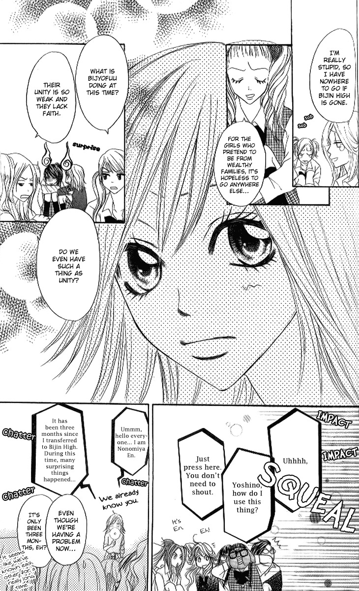 Shiritsu! Bijinzaka Joshi Koukou Chapter 12 page 16 - Chapter 12