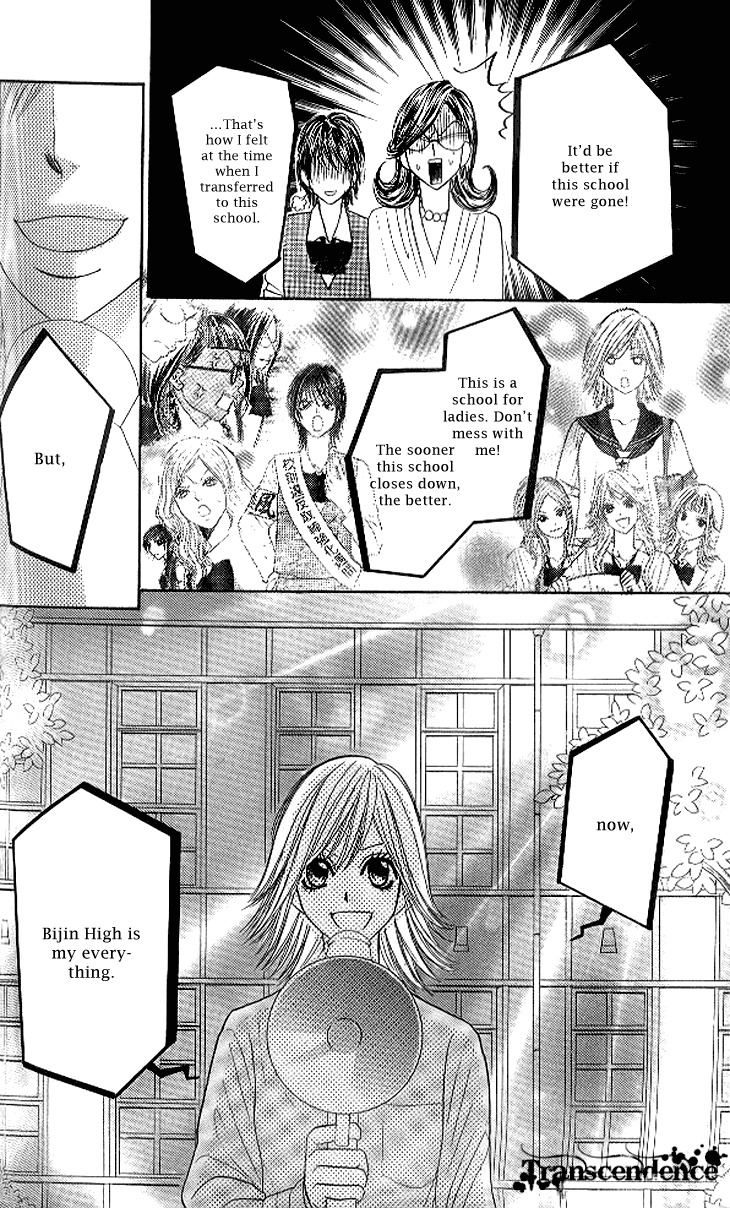 Shiritsu! Bijinzaka Joshi Koukou Chapter 12 page 17 - Chapter 12