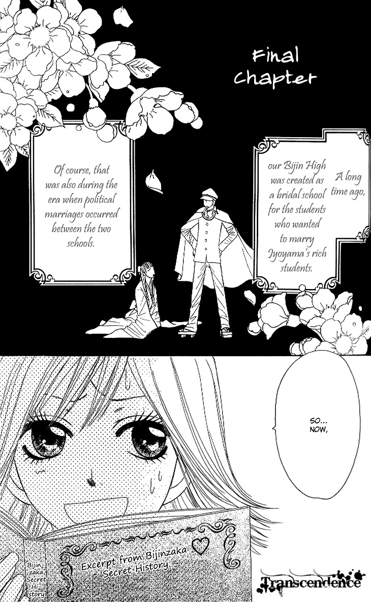 Shiritsu! Bijinzaka Joshi Koukou Chapter 12 page 2 - Chapter 12