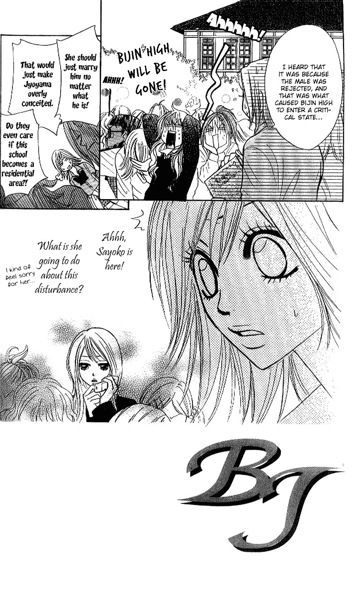 Shiritsu! Bijinzaka Joshi Koukou Chapter 12 page 3 - Chapter 12
