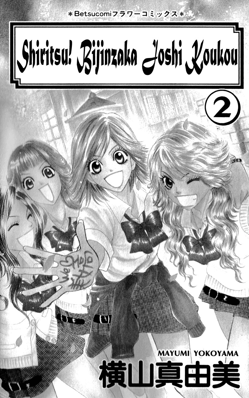 Shiritsu! Bijinzaka Joshi Koukou Chapter 5 page 1 - Chapter 5