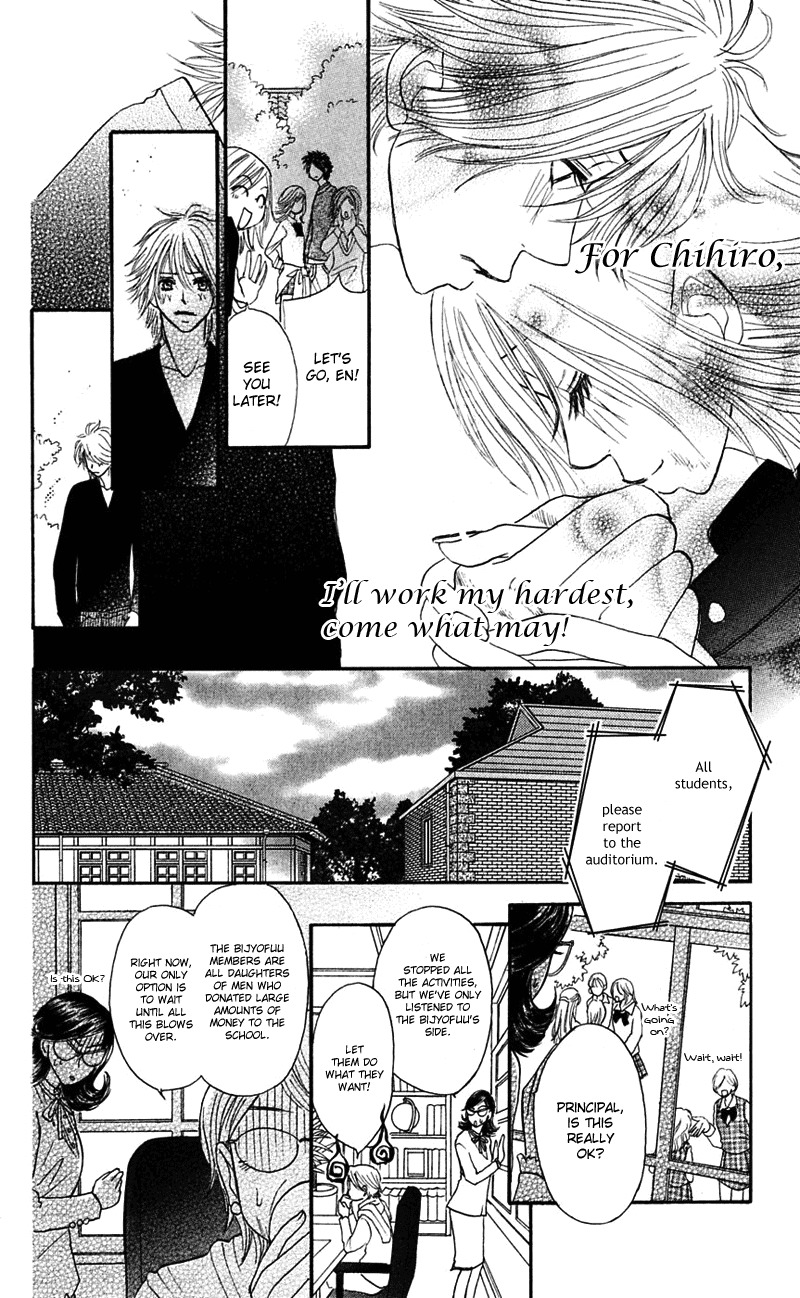 Shiritsu! Bijinzaka Joshi Koukou Chapter 6 page 15 - Chapter 6