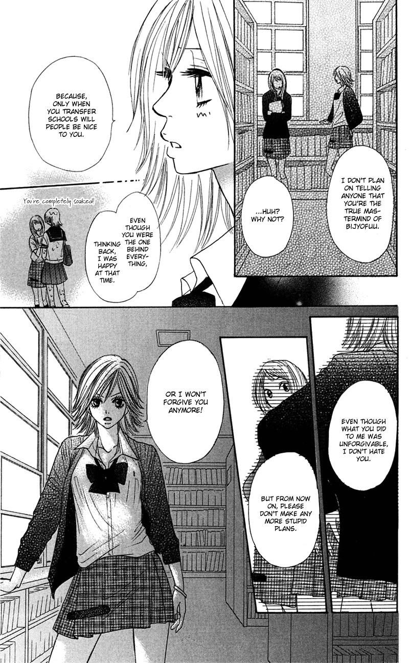 Shiritsu! Bijinzaka Joshi Koukou Chapter 7 page 27 - Chapter 7