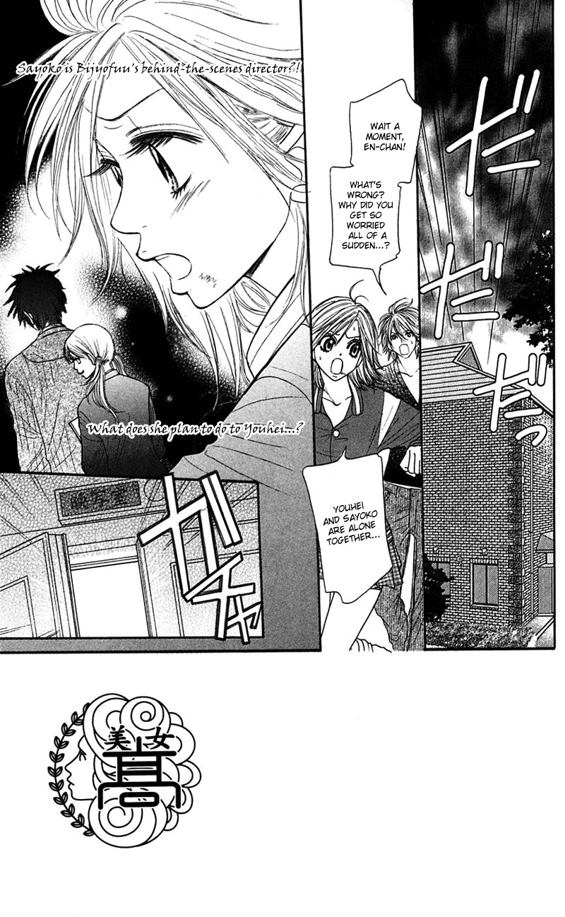 Shiritsu! Bijinzaka Joshi Koukou Chapter 7 page 3 - Chapter 7