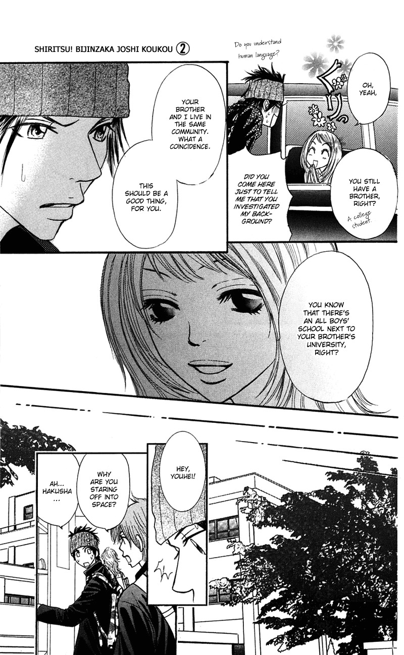 Shiritsu! Bijinzaka Joshi Koukou Chapter 7 page 33 - Chapter 7