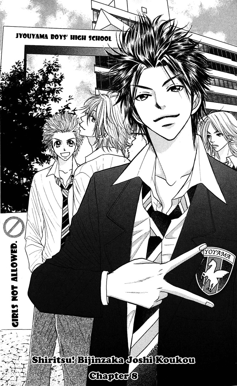 Shiritsu! Bijinzaka Joshi Koukou Chapter 8 page 1 - Chapter 8