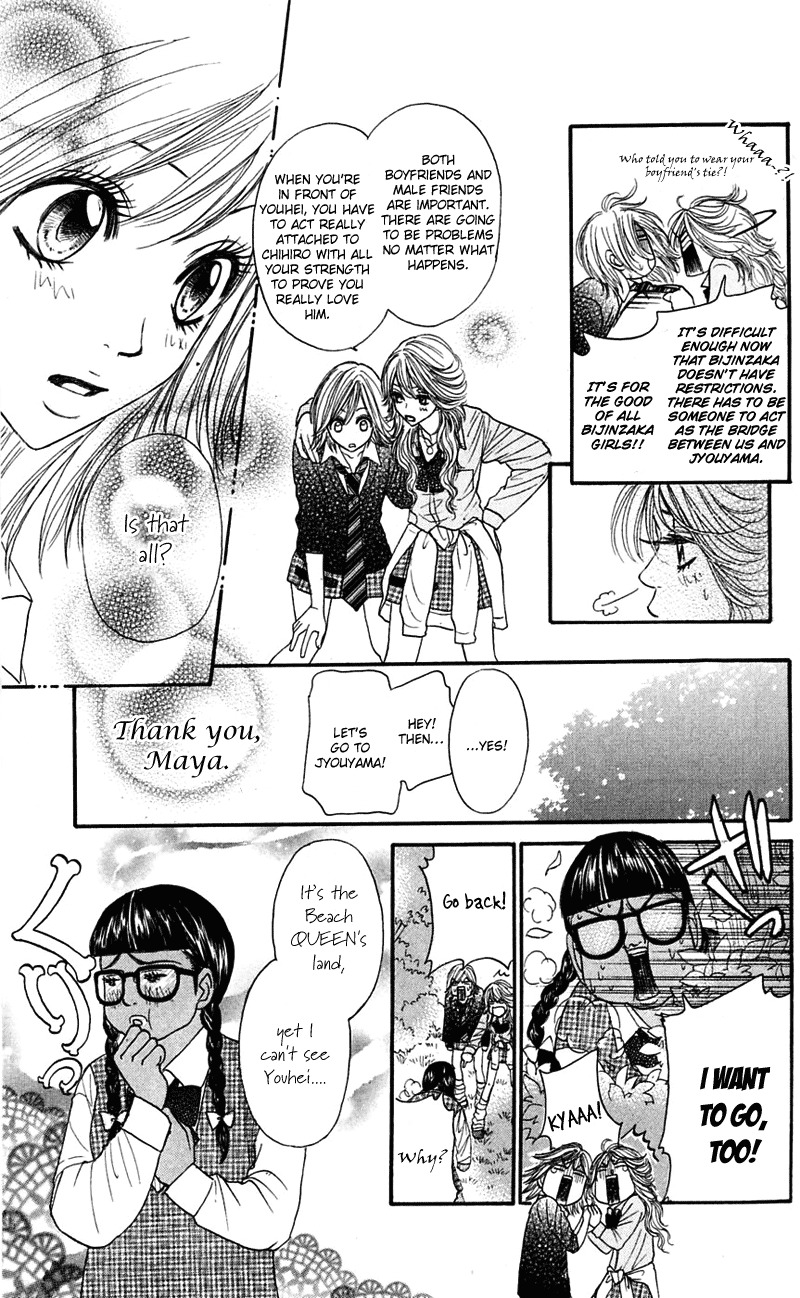 Shiritsu! Bijinzaka Joshi Koukou Chapter 8 page 17 - Chapter 8
