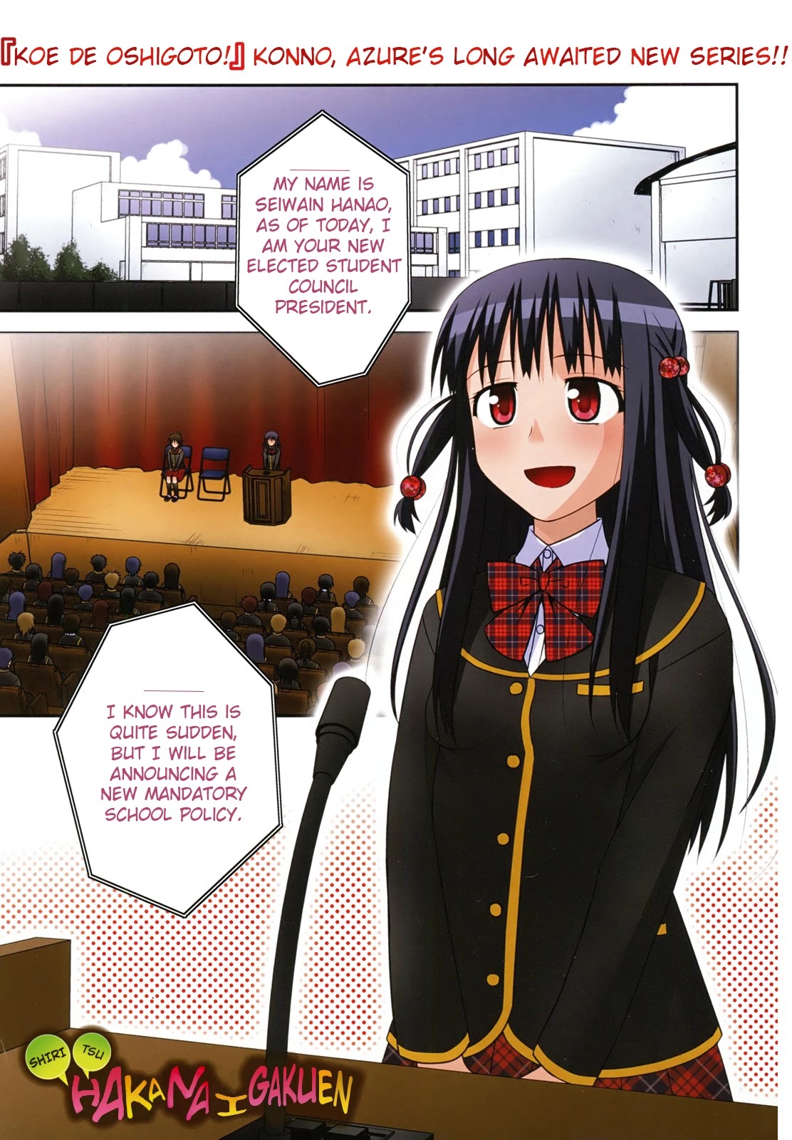 Shiritsu Hakanai Gakuen Chapter 1 page 1 - Chapter 1