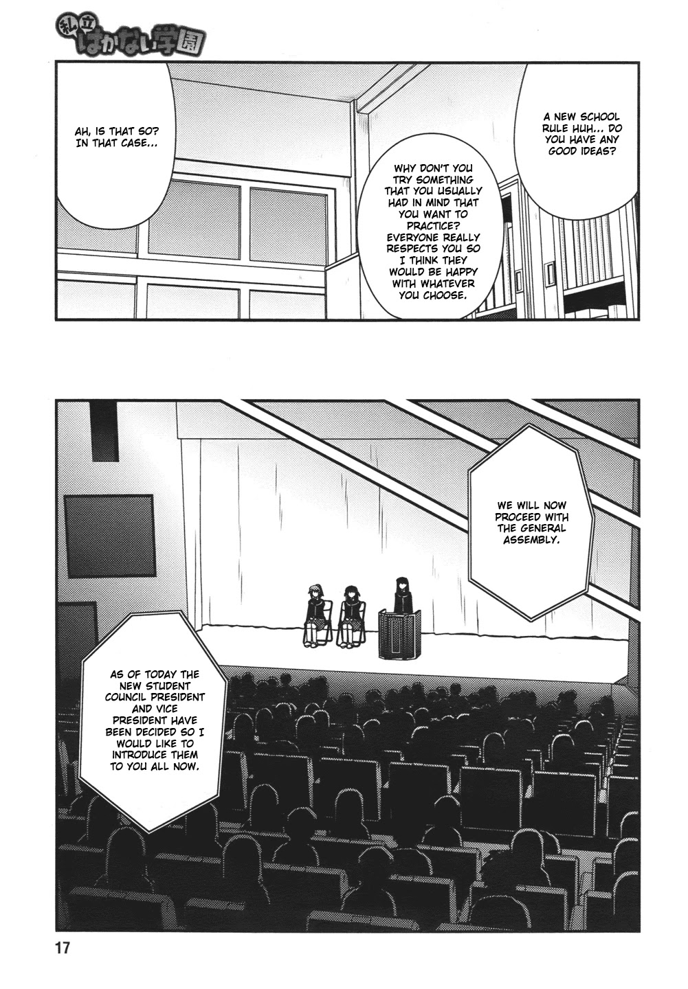 Shiritsu Hakanai Gakuen Chapter 1 page 13 - Chapter 1