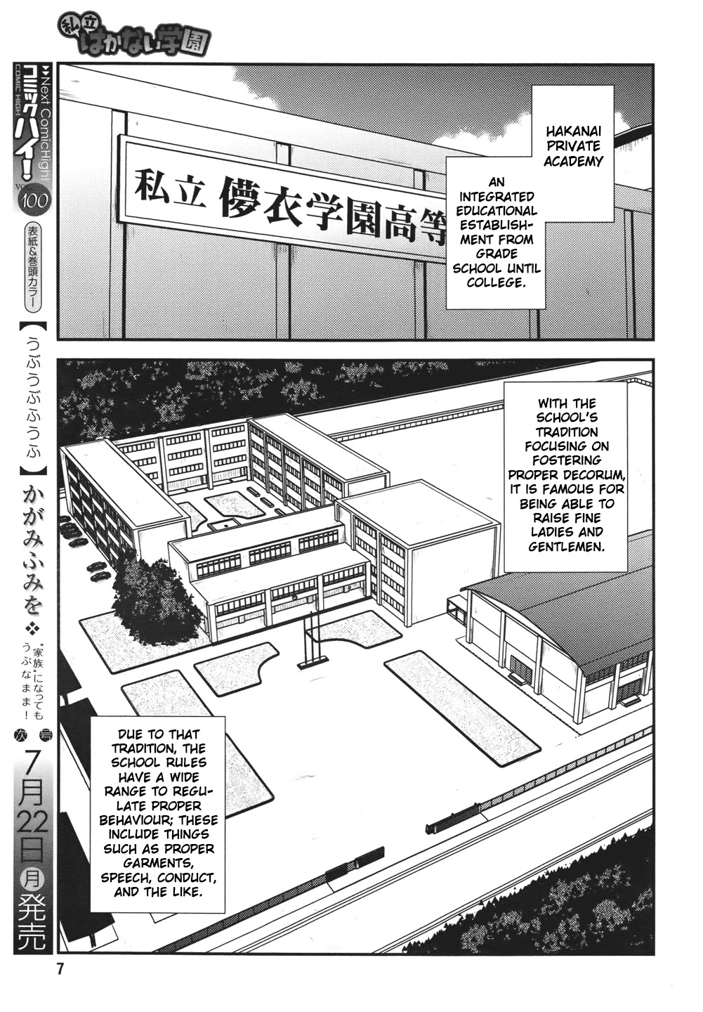 Shiritsu Hakanai Gakuen Chapter 1 page 4 - Chapter 1