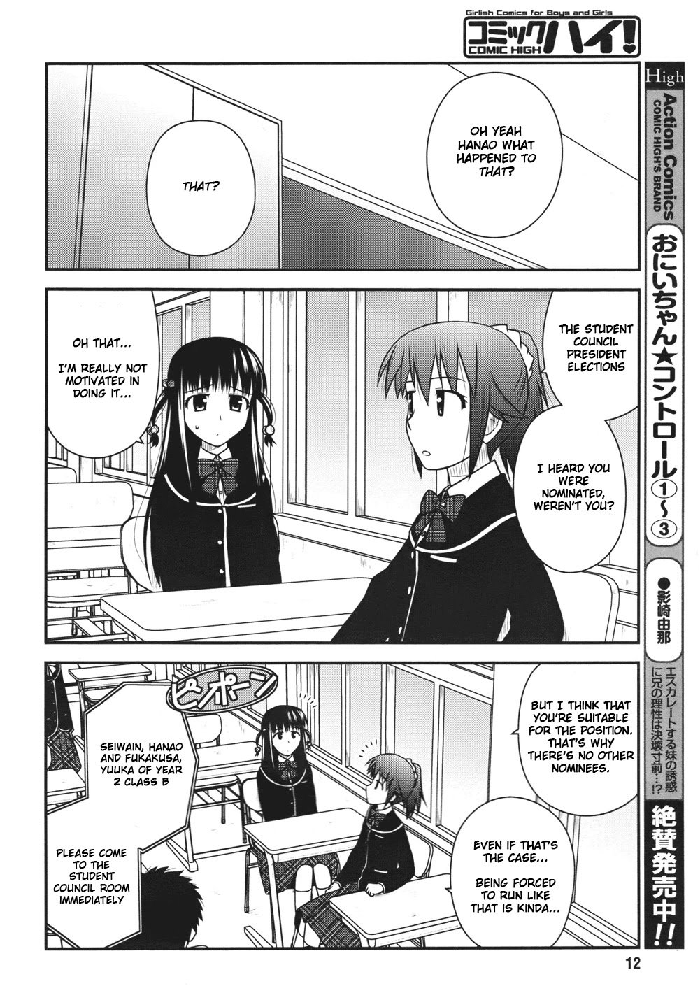 Shiritsu Hakanai Gakuen Chapter 1 page 8 - Chapter 1