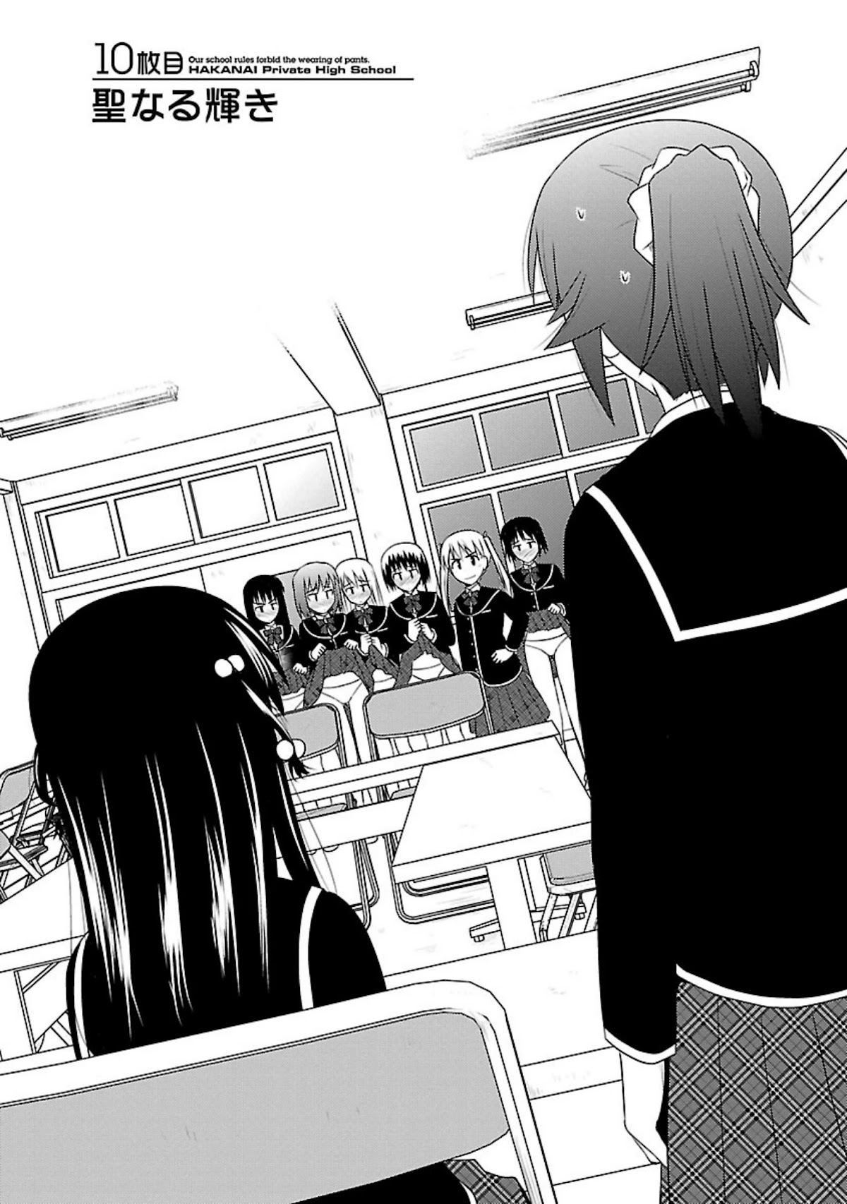 Shiritsu Hakanai Gakuen Chapter 10 page 1 - Chapter 10: Holy Light