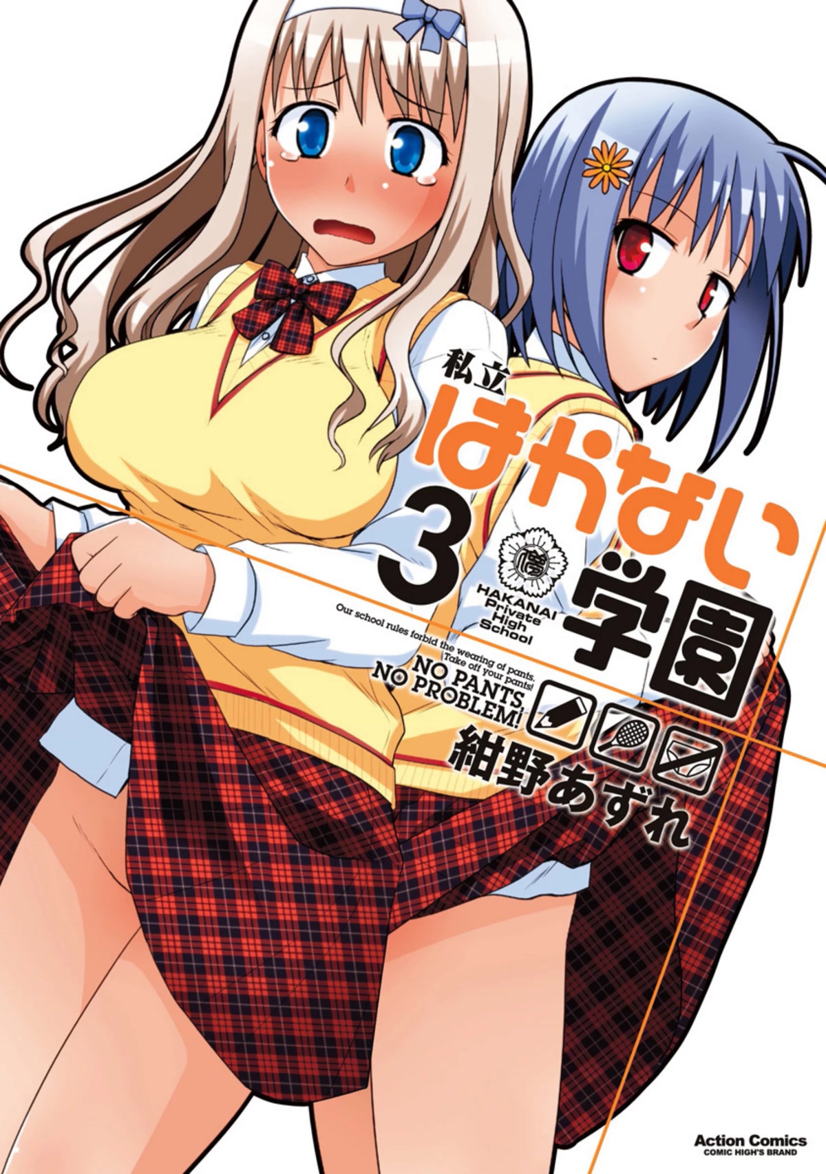 Shiritsu Hakanai Gakuen Chapter 11 page 1 - Chapter 11: Bringing Justice to Injustice
