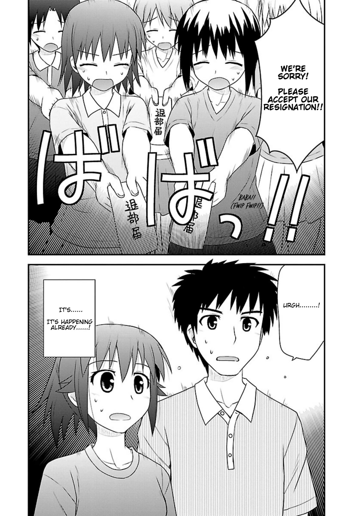 Shiritsu Hakanai Gakuen Chapter 11 page 21 - Chapter 11: Bringing Justice to Injustice