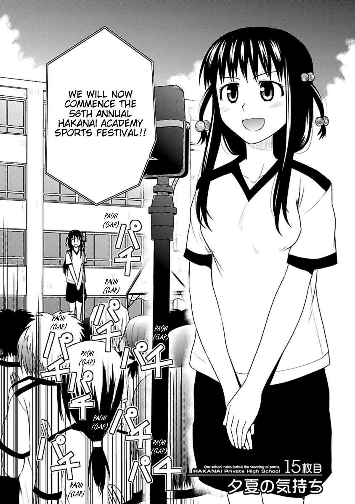 Shiritsu Hakanai Gakuen Chapter 15 page 1 - Chapter 15: Yuuka's Feelings
