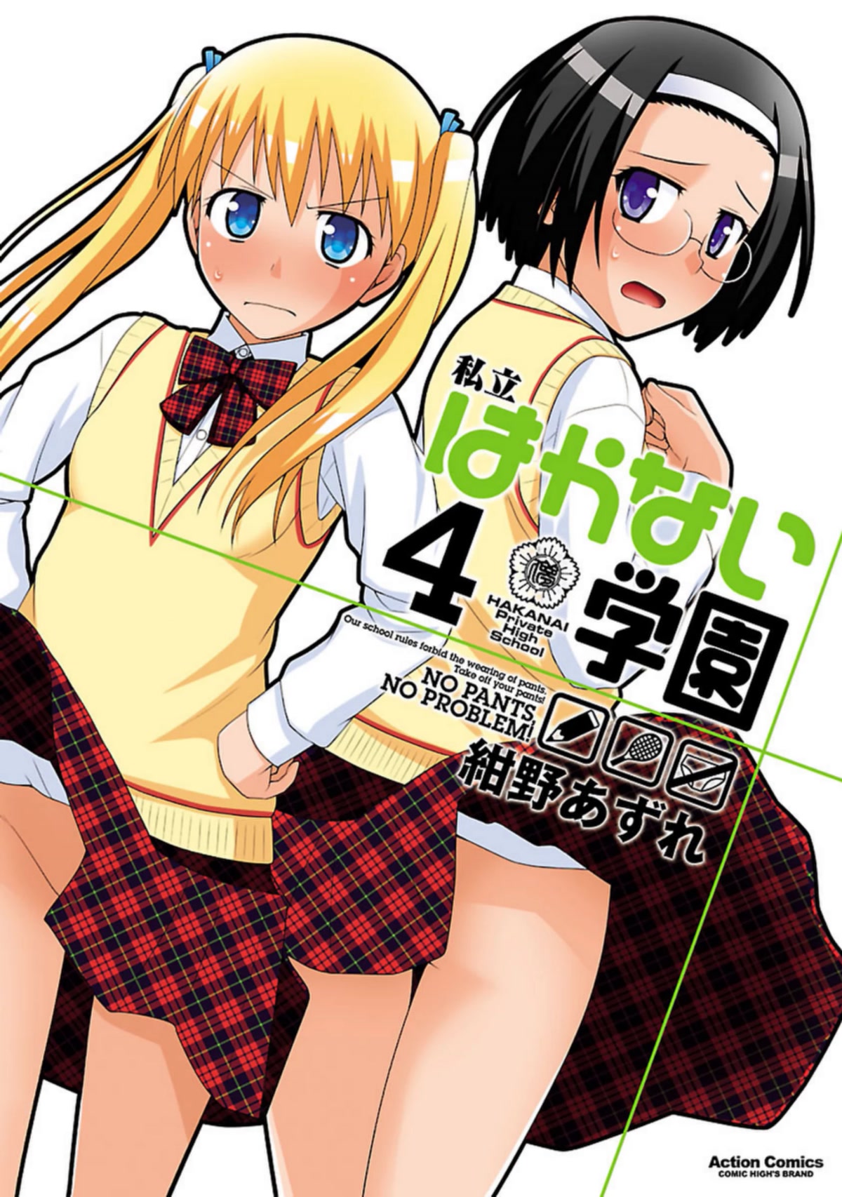 Shiritsu Hakanai Gakuen Chapter 16 page 1 - Chapter 16: The Circumstances of Mikado Sakuya 2