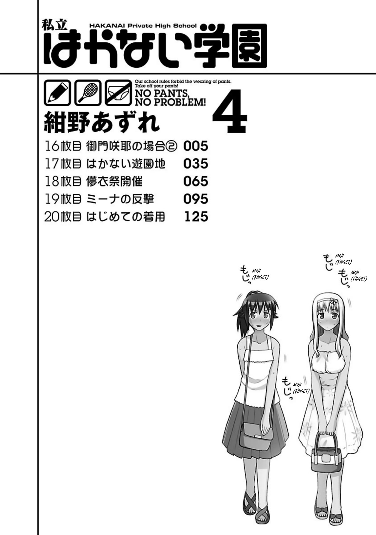 Shiritsu Hakanai Gakuen Chapter 16 page 3 - Chapter 16: The Circumstances of Mikado Sakuya 2