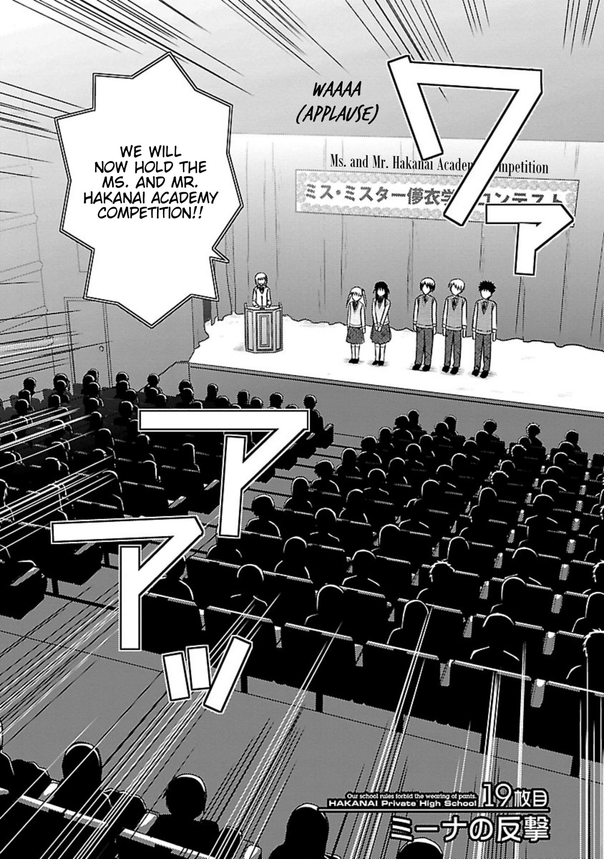 Shiritsu Hakanai Gakuen Chapter 19 page 1 - Chapter 19: Mina Strikes Back