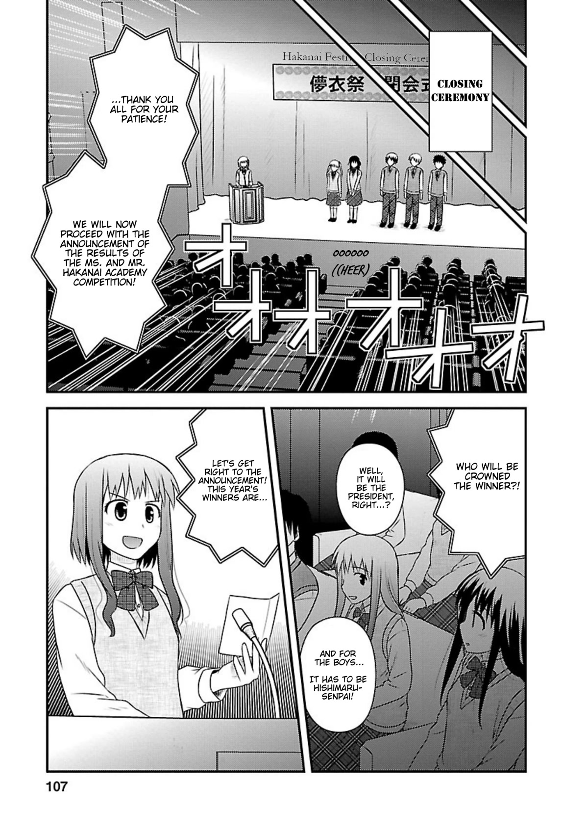 Shiritsu Hakanai Gakuen Chapter 19 page 13 - Chapter 19: Mina Strikes Back