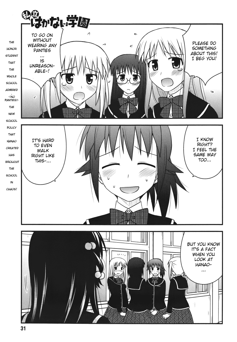 Shiritsu Hakanai Gakuen Chapter 2 page 1 - Chapter 2