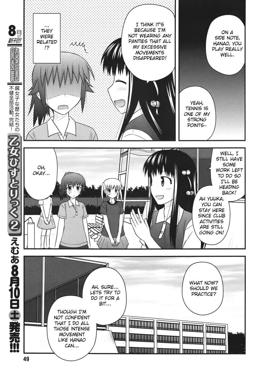 Shiritsu Hakanai Gakuen Chapter 2 page 15 - Chapter 2