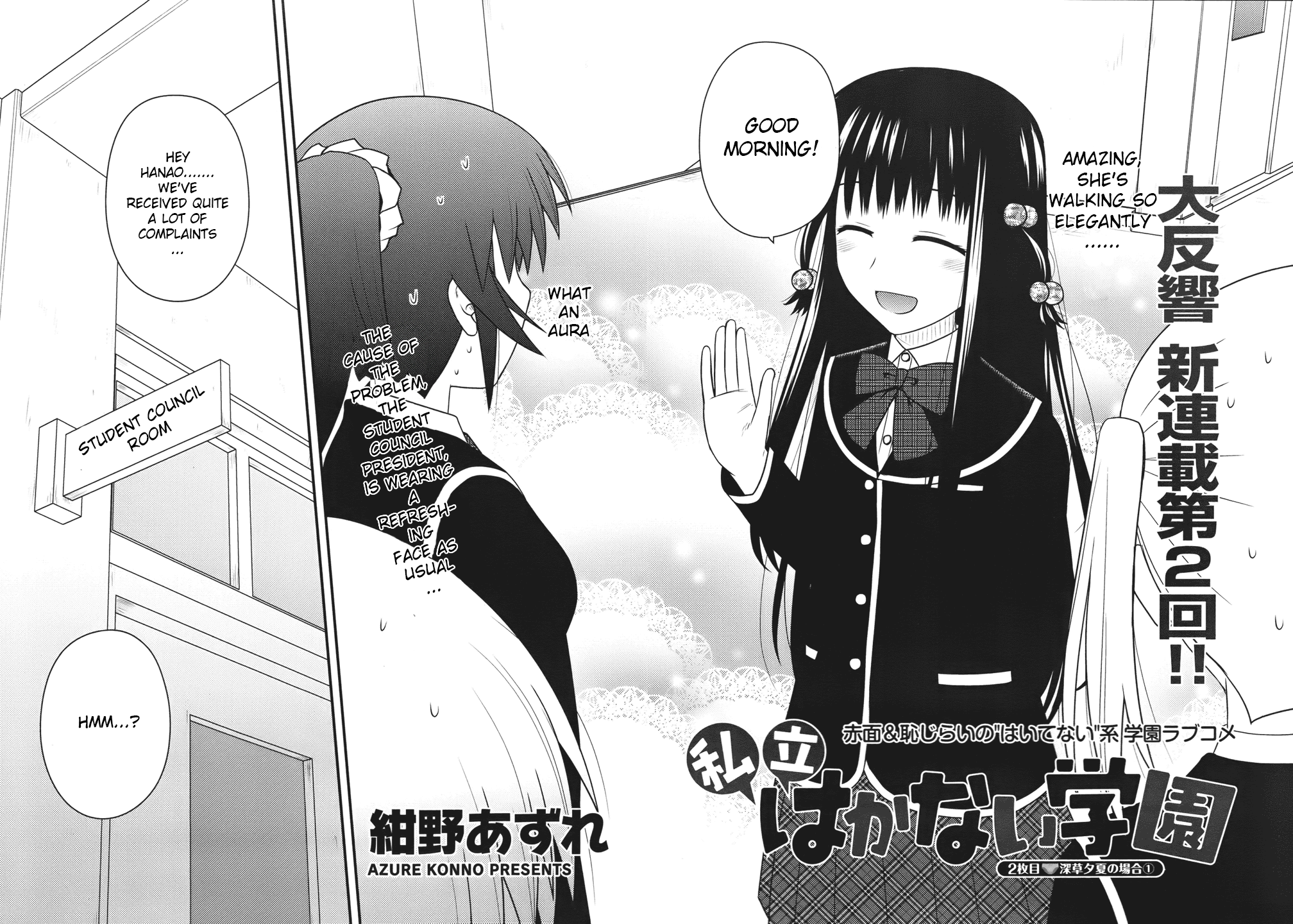 Shiritsu Hakanai Gakuen Chapter 2 page 3 - Chapter 2