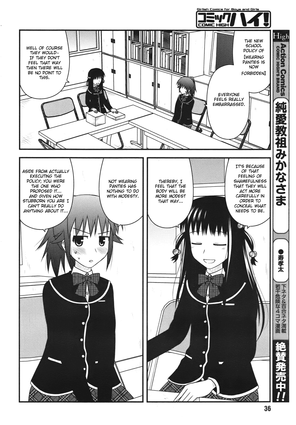 Shiritsu Hakanai Gakuen Chapter 2 page 4 - Chapter 2