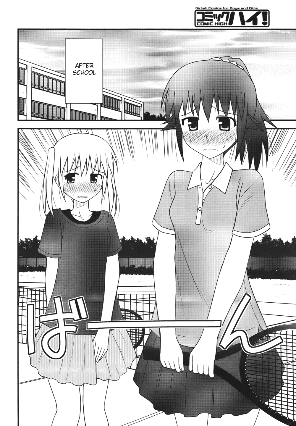 Shiritsu Hakanai Gakuen Chapter 2 page 6 - Chapter 2