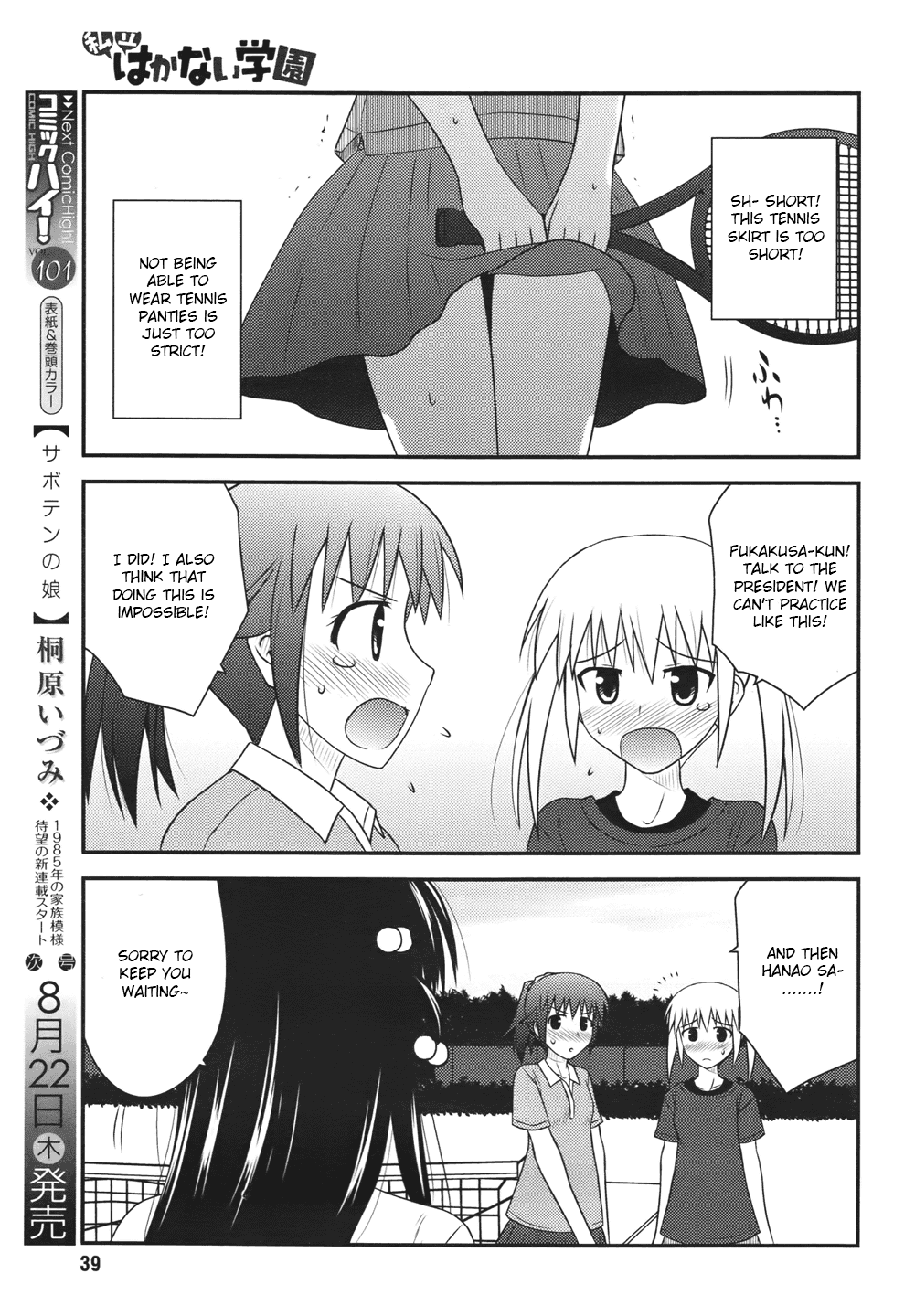 Shiritsu Hakanai Gakuen Chapter 2 page 7 - Chapter 2