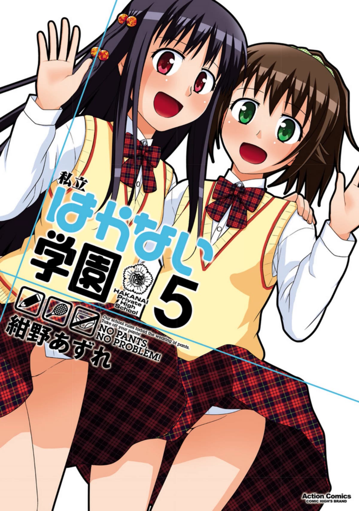 Shiritsu Hakanai Gakuen Chapter 21 page 1 - Chapter 21: Hanao is Acting Strange