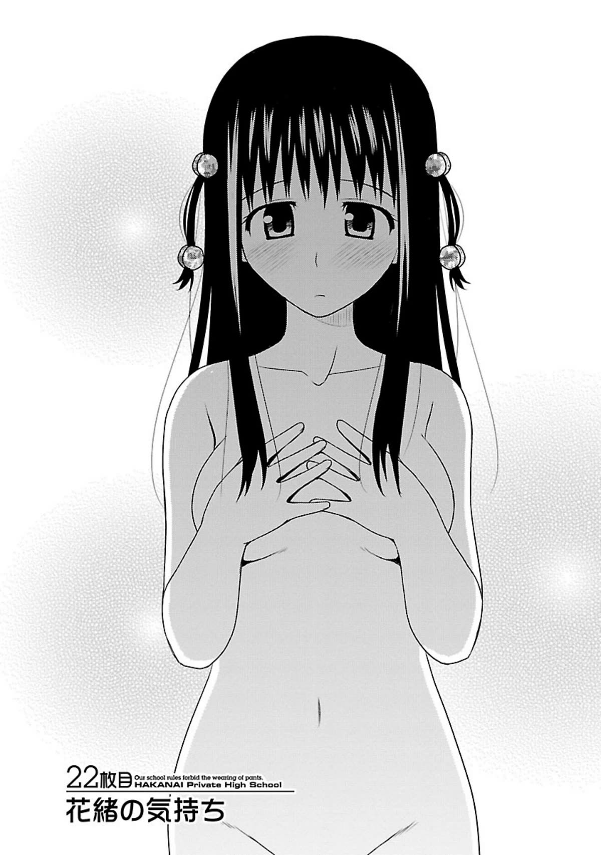 Shiritsu Hakanai Gakuen Chapter 22 page 1 - Chapter 22: Hanao's Feelings
