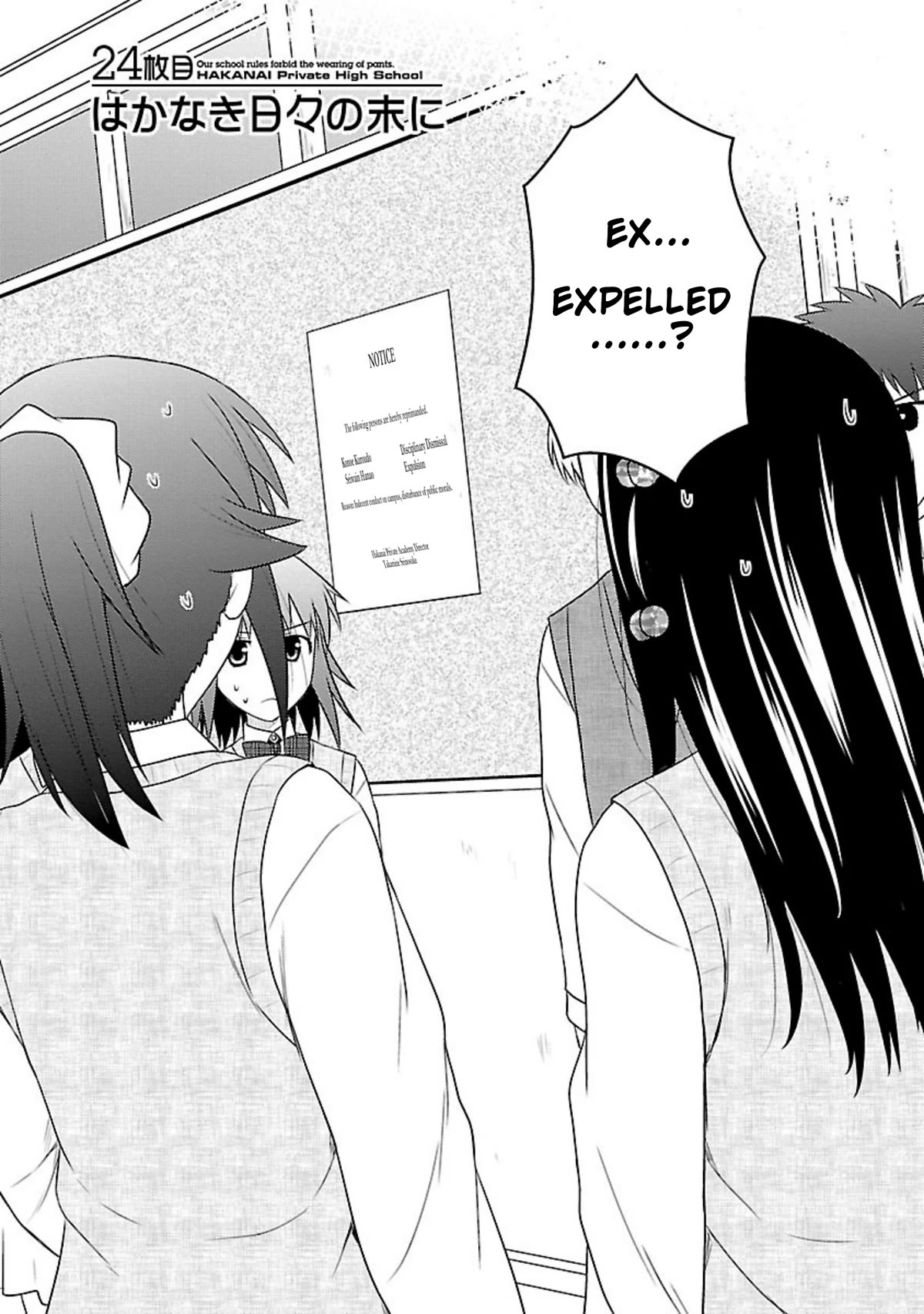 Shiritsu Hakanai Gakuen Chapter 24 page 1 - Chapter 24: At the End of These Ephemeral Days [END]