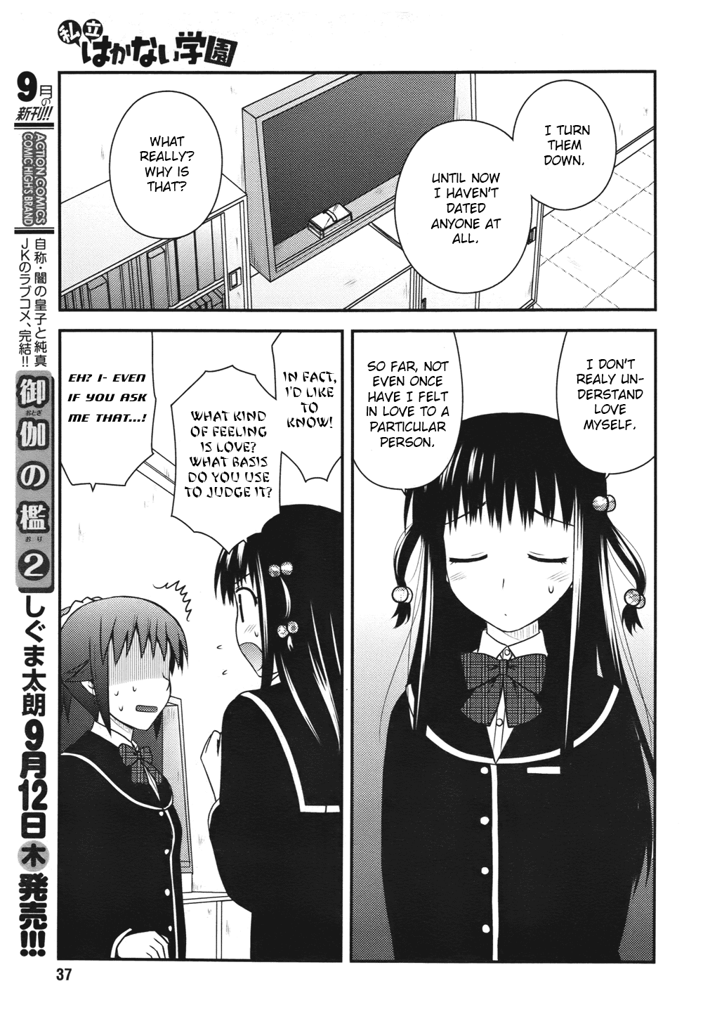 Shiritsu Hakanai Gakuen Chapter 3 page 11 - Chapter 3