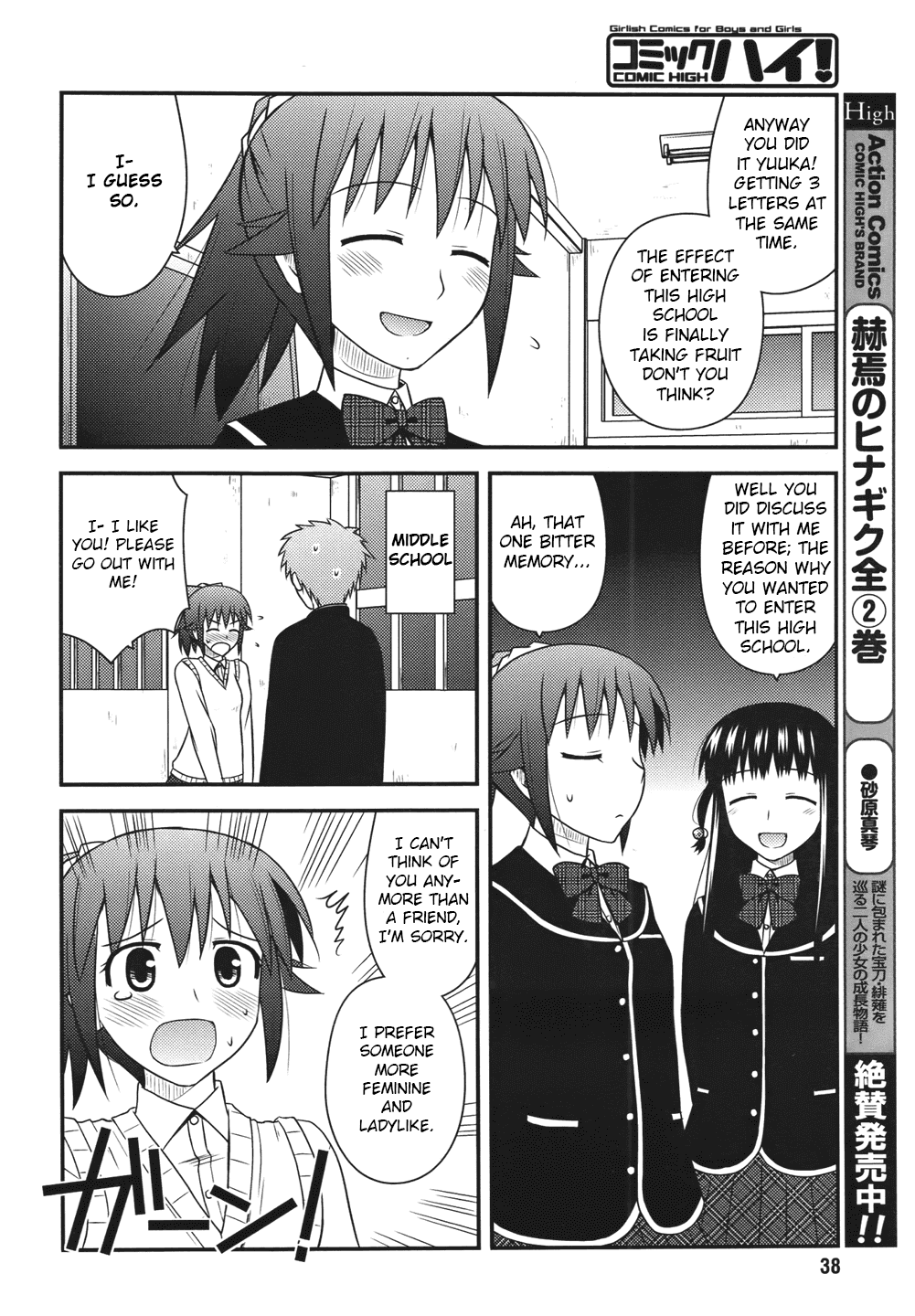Shiritsu Hakanai Gakuen Chapter 3 page 12 - Chapter 3
