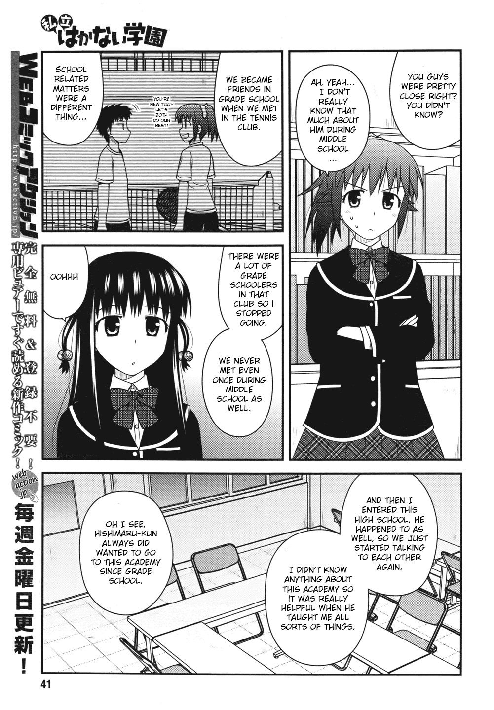Shiritsu Hakanai Gakuen Chapter 3 page 15 - Chapter 3