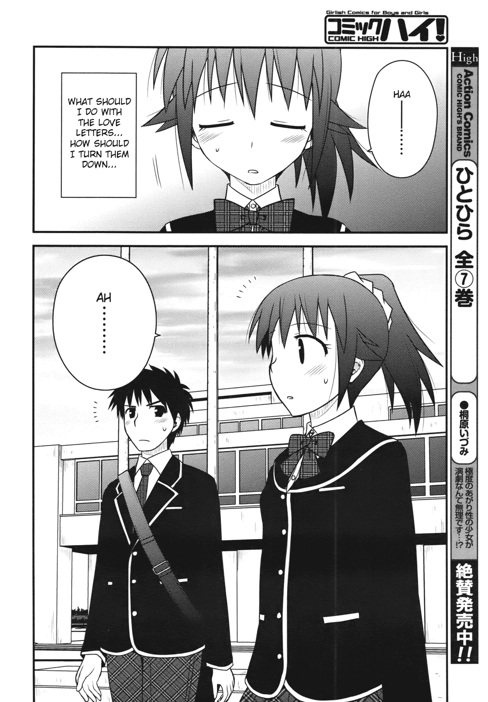 Shiritsu Hakanai Gakuen Chapter 3 page 18 - Chapter 3