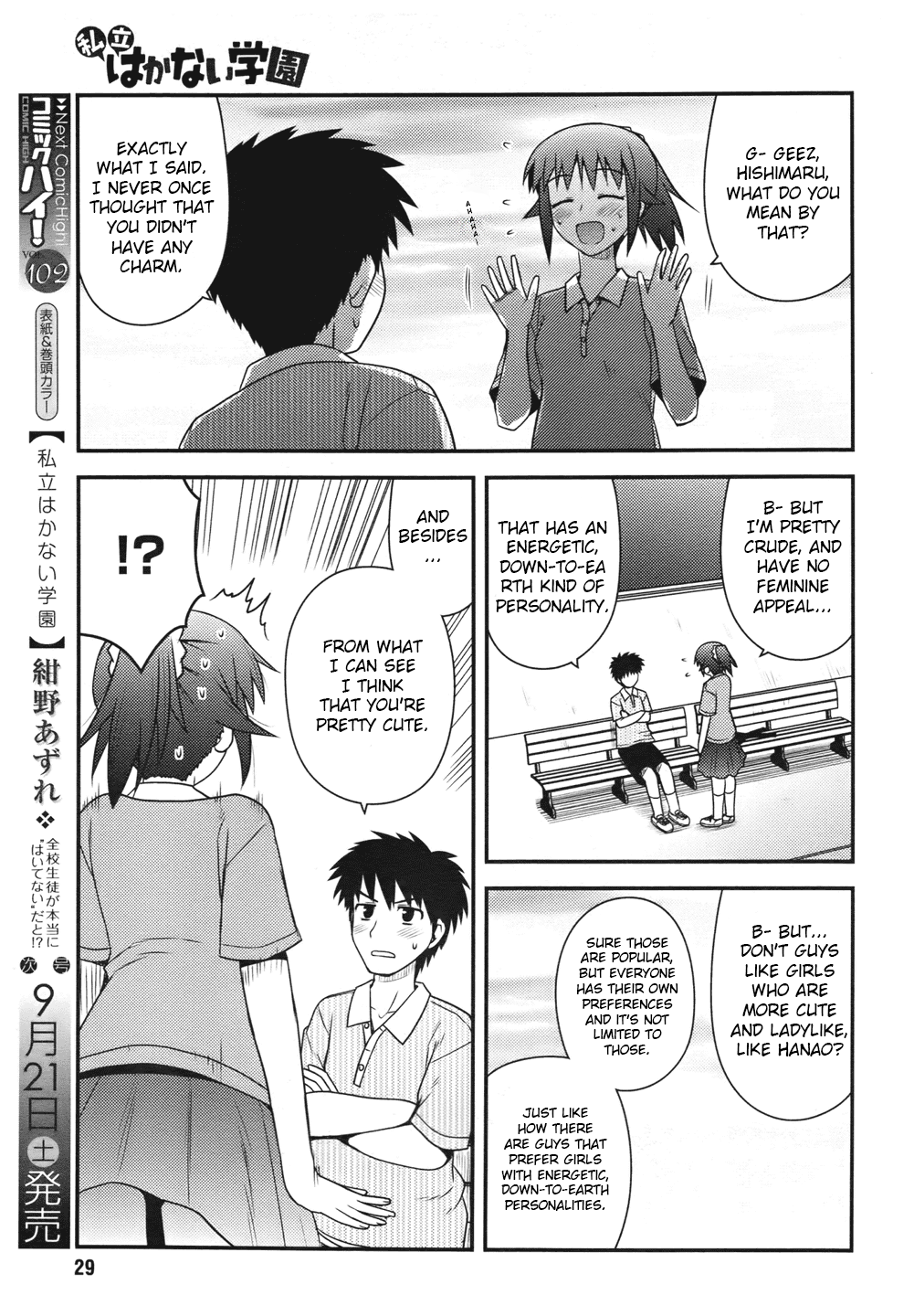 Shiritsu Hakanai Gakuen Chapter 3 page 3 - Chapter 3