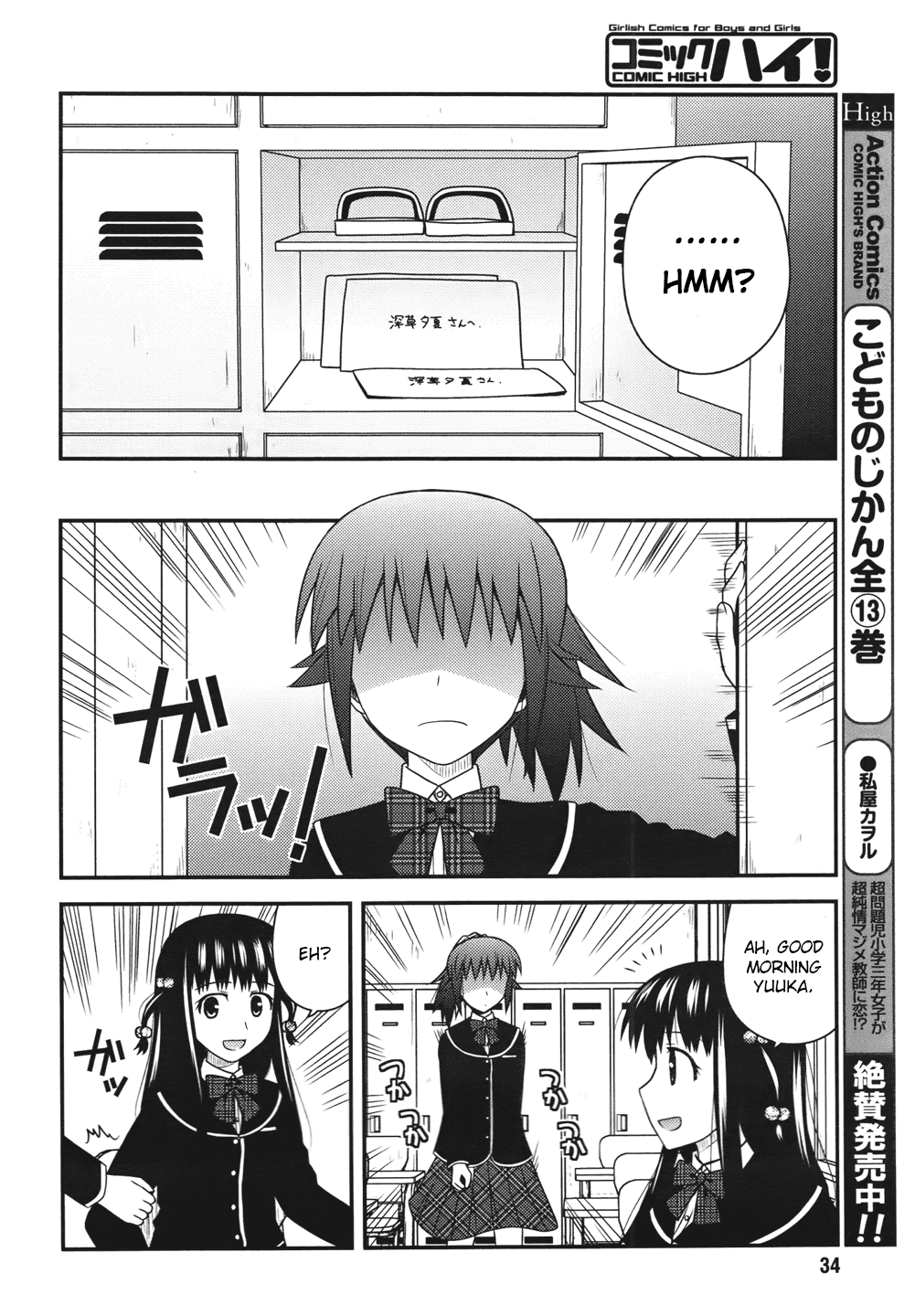 Shiritsu Hakanai Gakuen Chapter 3 page 8 - Chapter 3